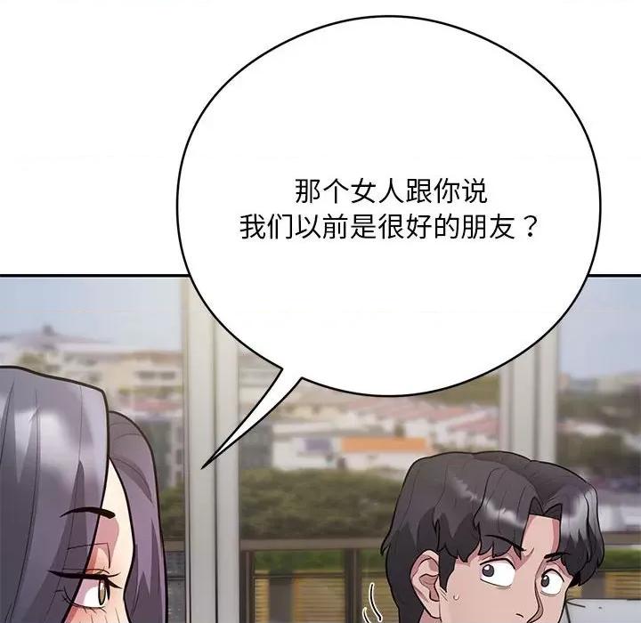 银行业务员的秘密 银行业务员的秘密-银行业务员的秘密 第8话 第124页