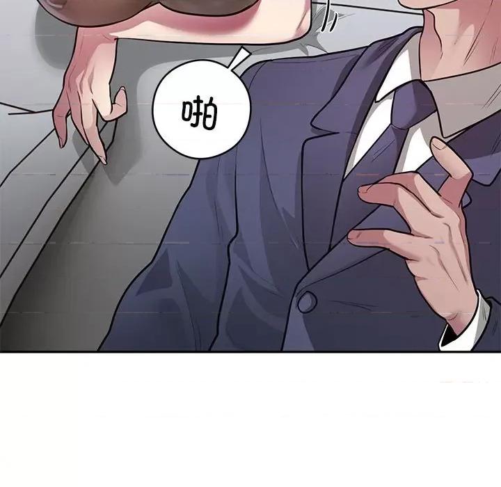 银行业务员的秘密 银行业务员的秘密-银行业务员的秘密 第8话 第128页