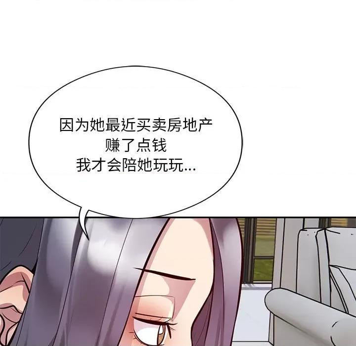 银行业务员的秘密 银行业务员的秘密-银行业务员的秘密 第8话 第129页