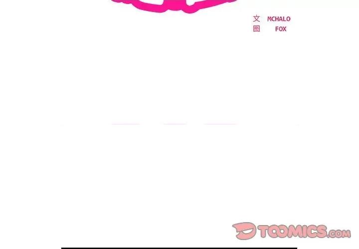 银行业务员的秘密 银行业务员的秘密-银行业务员的秘密 第9话 第2页