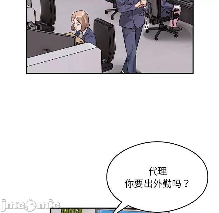 银行业务员的秘密 银行业务员的秘密-银行业务员的秘密 第9话 第5页