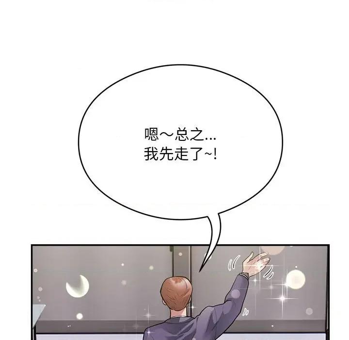 银行业务员的秘密 银行业务员的秘密-银行业务员的秘密 第9话 第9页