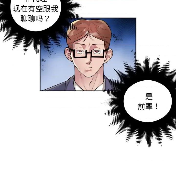 银行业务员的秘密 银行业务员的秘密-银行业务员的秘密 第9话 第13页