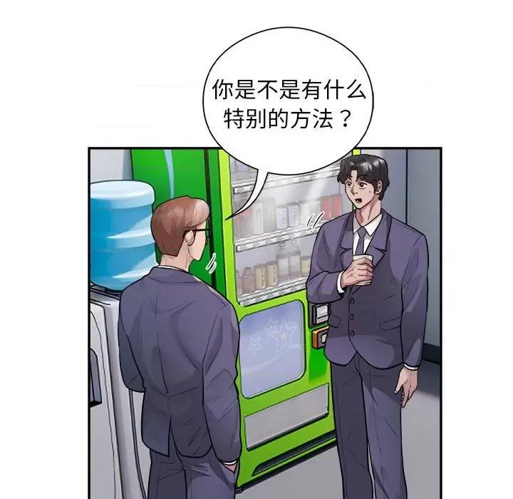 银行业务员的秘密 银行业务员的秘密-银行业务员的秘密 第9话 第14页