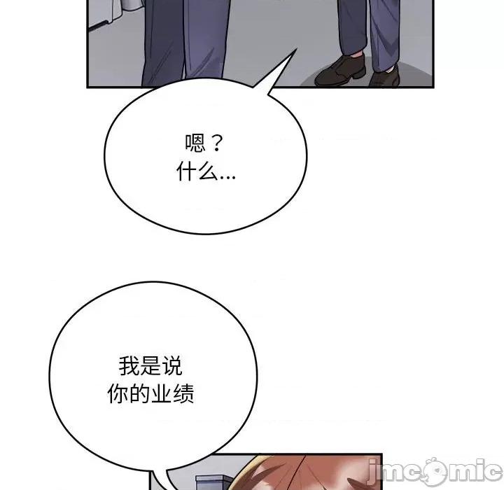 银行业务员的秘密 银行业务员的秘密-银行业务员的秘密 第9话 第15页