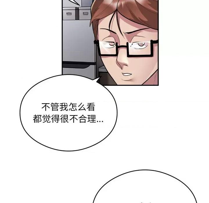 银行业务员的秘密 银行业务员的秘密-银行业务员的秘密 第9话 第16页