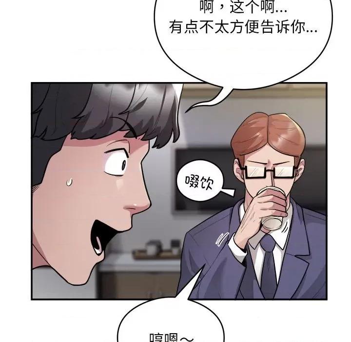 银行业务员的秘密 银行业务员的秘密-银行业务员的秘密 第9话 第17页