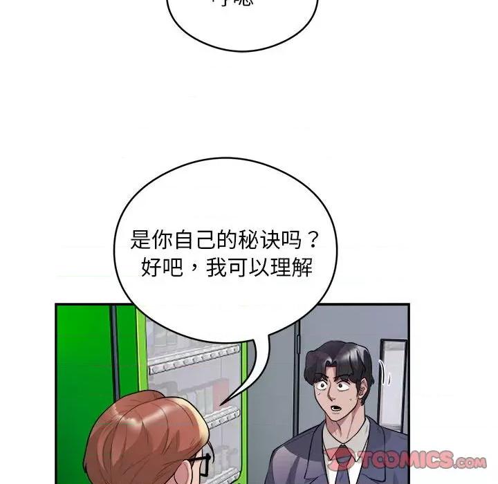 银行业务员的秘密 银行业务员的秘密-银行业务员的秘密 第9话 第18页