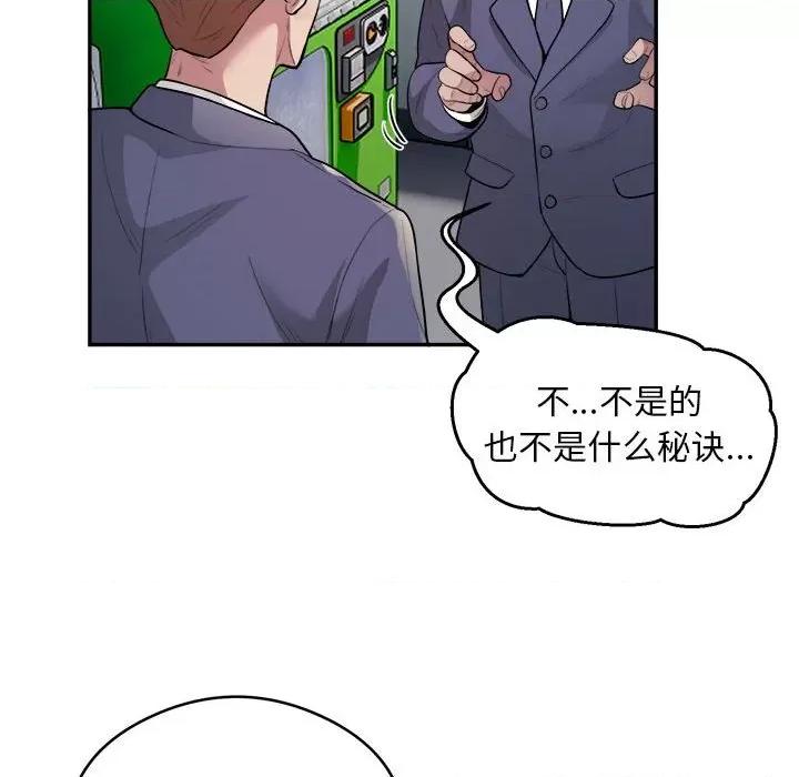银行业务员的秘密 银行业务员的秘密-银行业务员的秘密 第9话 第19页