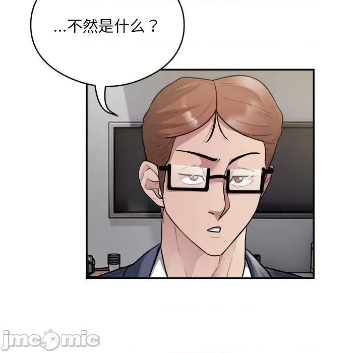 银行业务员的秘密 银行业务员的秘密-银行业务员的秘密 第9话 第20页