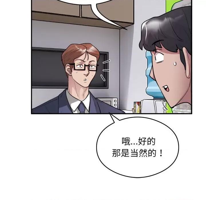 银行业务员的秘密 银行业务员的秘密-银行业务员的秘密 第9话 第23页