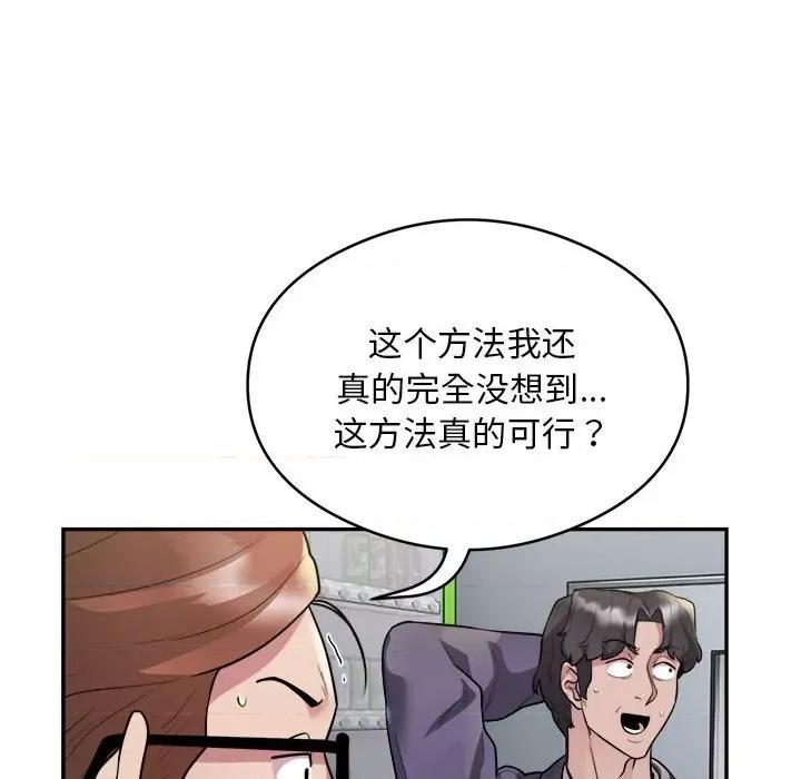 银行业务员的秘密 银行业务员的秘密-银行业务员的秘密 第9话 第28页