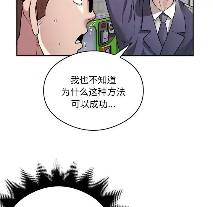 银行业务员的秘密 银行业务员的秘密-银行业务员的秘密 第9话 第29页