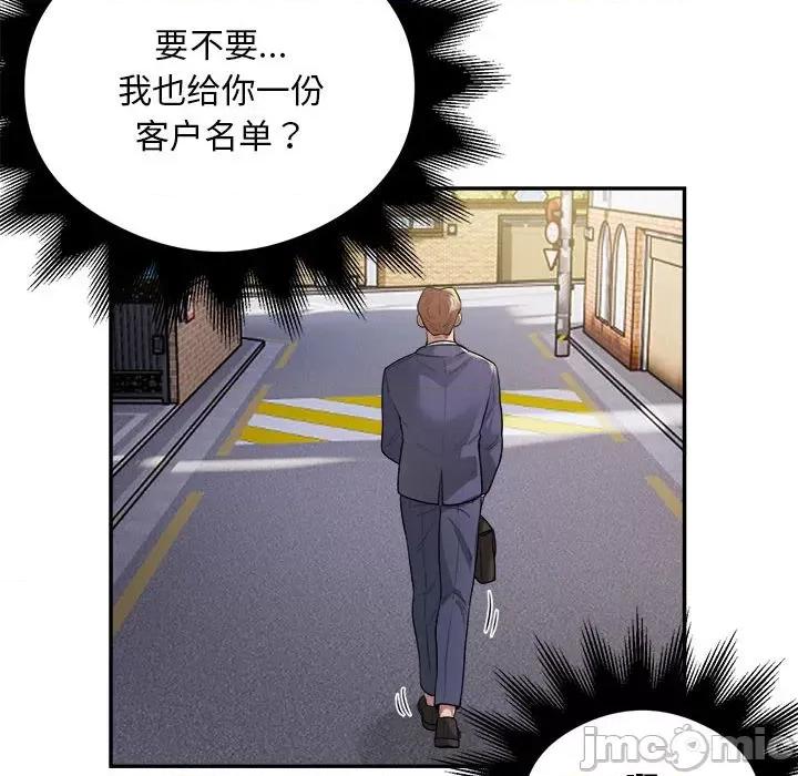 银行业务员的秘密 银行业务员的秘密-银行业务员的秘密 第9话 第30页