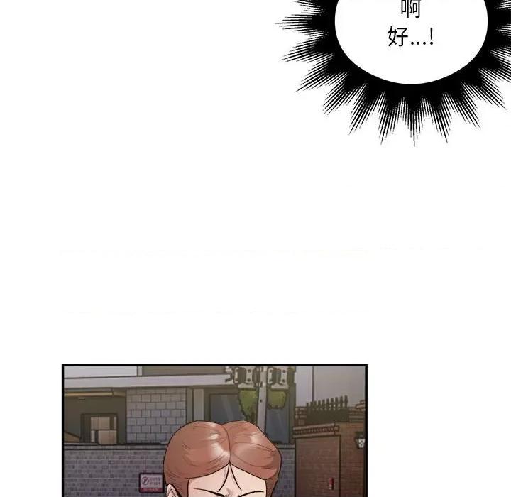 银行业务员的秘密 银行业务员的秘密-银行业务员的秘密 第9话 第31页