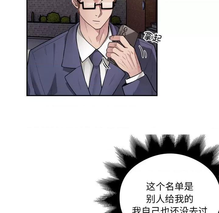 银行业务员的秘密 银行业务员的秘密-银行业务员的秘密 第9话 第32页
