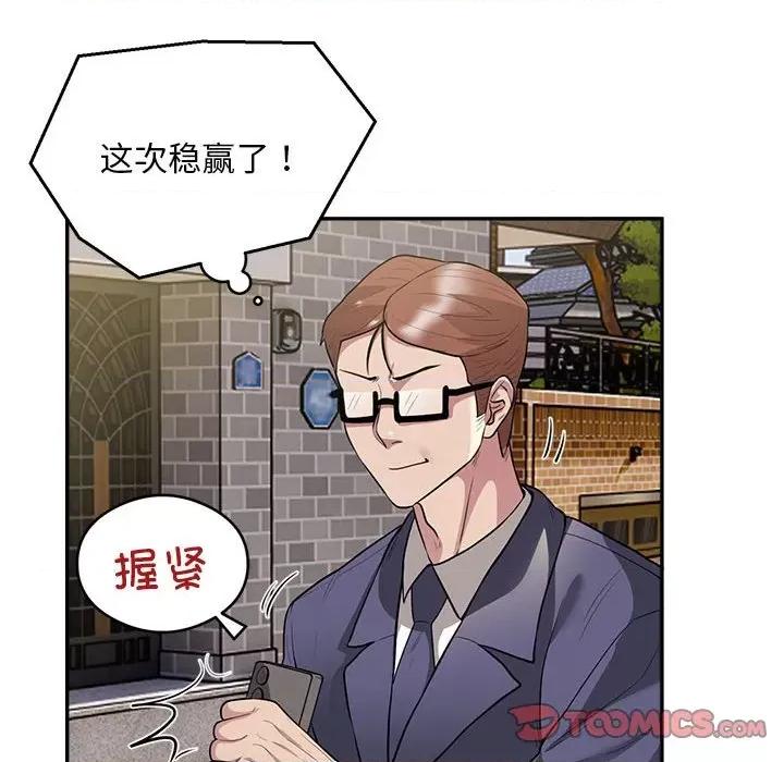银行业务员的秘密 银行业务员的秘密-银行业务员的秘密 第9话 第34页