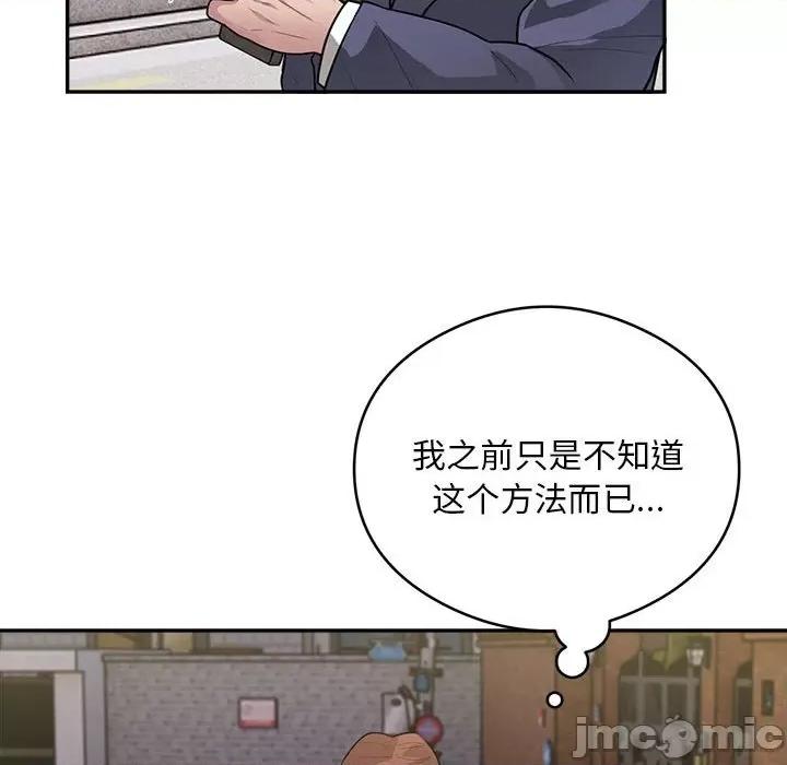 银行业务员的秘密 银行业务员的秘密-银行业务员的秘密 第9话 第35页