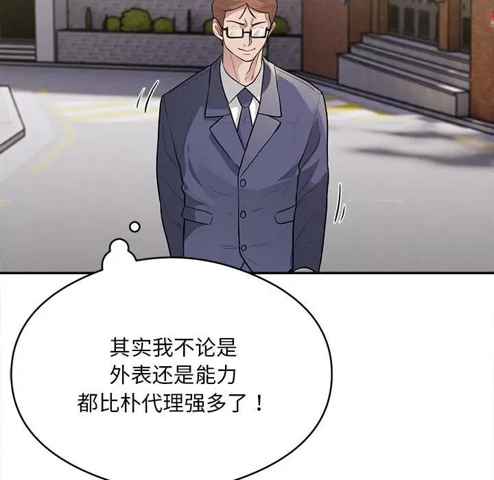 银行业务员的秘密 银行业务员的秘密-银行业务员的秘密 第9话 第36页