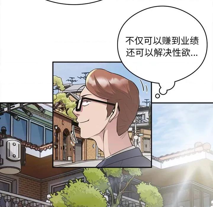 银行业务员的秘密 银行业务员的秘密-银行业务员的秘密 第9话 第37页