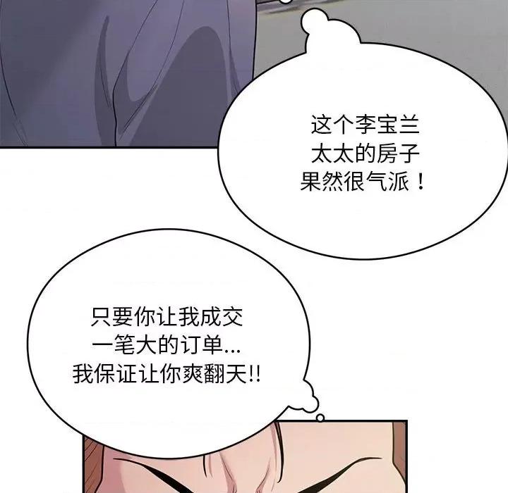 银行业务员的秘密 银行业务员的秘密-银行业务员的秘密 第9话 第39页