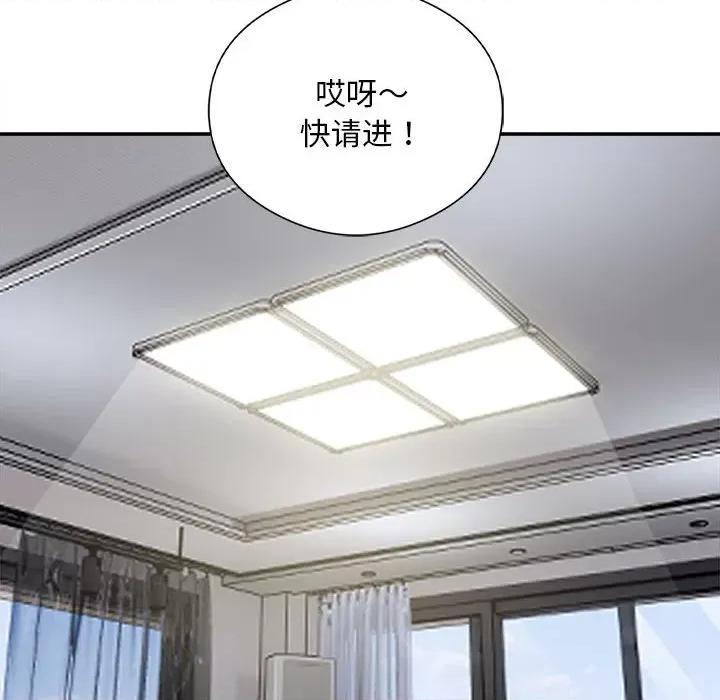 银行业务员的秘密 银行业务员的秘密-银行业务员的秘密 第9话 第41页