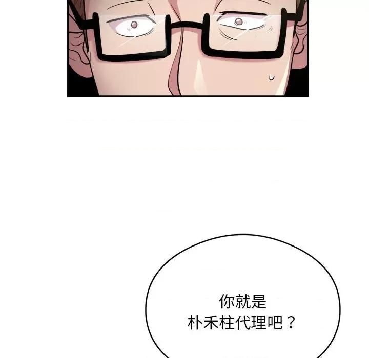 银行业务员的秘密 银行业务员的秘密-银行业务员的秘密 第9话 第43页
