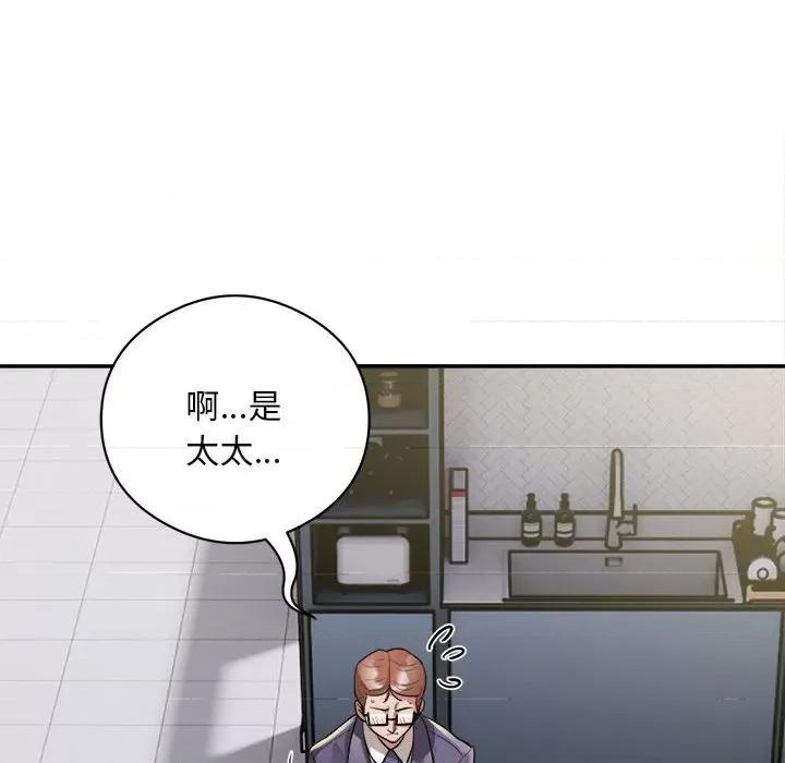 银行业务员的秘密 银行业务员的秘密-银行业务员的秘密 第9话 第48页