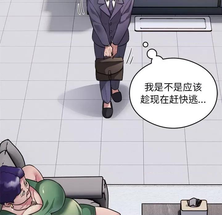 银行业务员的秘密 银行业务员的秘密-银行业务员的秘密 第9话 第49页