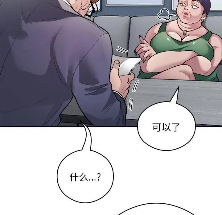 银行业务员的秘密 银行业务员的秘密-银行业务员的秘密 第9话 第53页