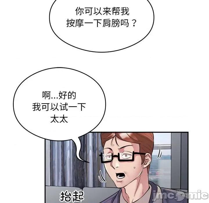 银行业务员的秘密 银行业务员的秘密-银行业务员的秘密 第9话 第55页