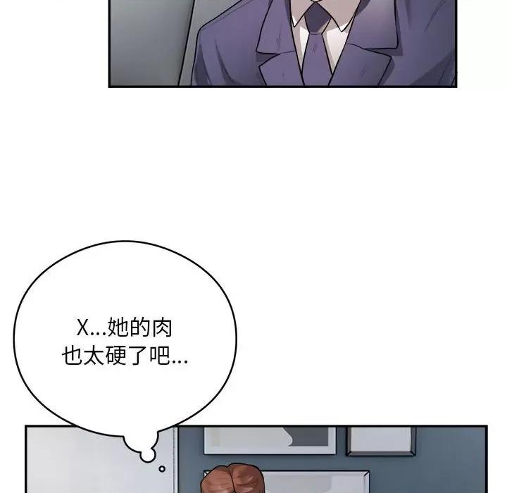 银行业务员的秘密 银行业务员的秘密-银行业务员的秘密 第9话 第56页