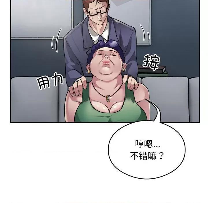 银行业务员的秘密 银行业务员的秘密-银行业务员的秘密 第9话 第57页