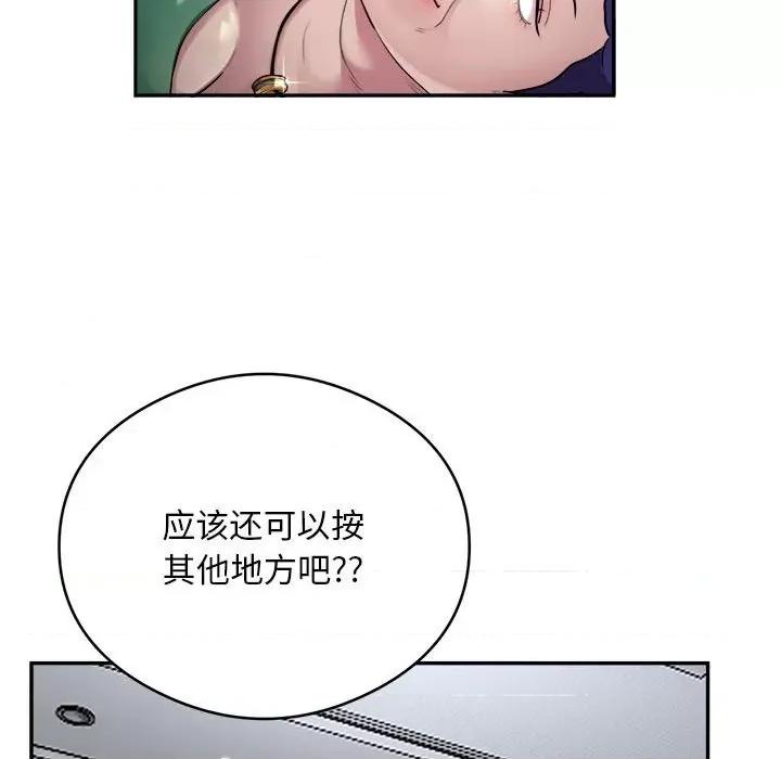 银行业务员的秘密 银行业务员的秘密-银行业务员的秘密 第9话 第59页