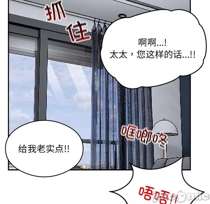 银行业务员的秘密 银行业务员的秘密-银行业务员的秘密 第9话 第60页