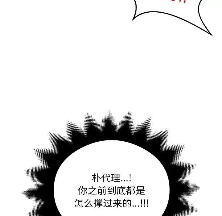 银行业务员的秘密 银行业务员的秘密-银行业务员的秘密 第9话 第61页