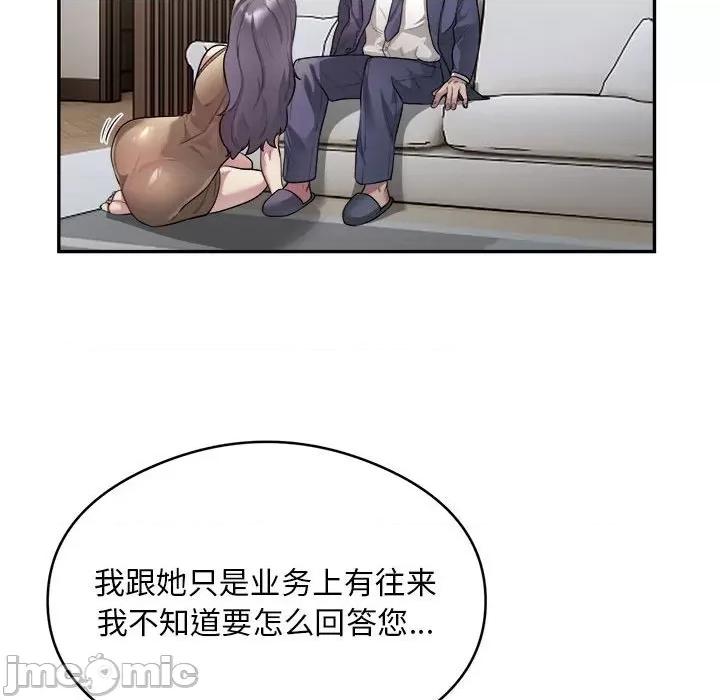 银行业务员的秘密 银行业务员的秘密-银行业务员的秘密 第9话 第65页