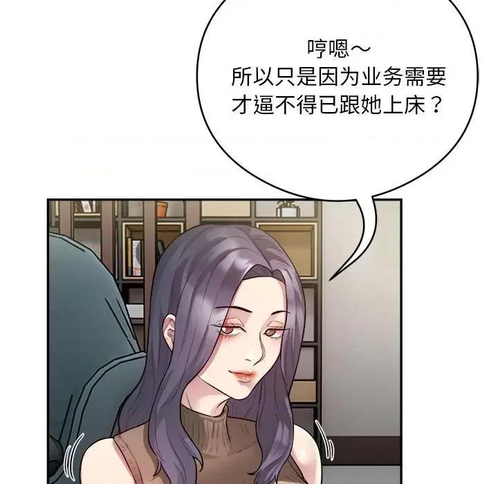 银行业务员的秘密 银行业务员的秘密-银行业务员的秘密 第9话 第67页