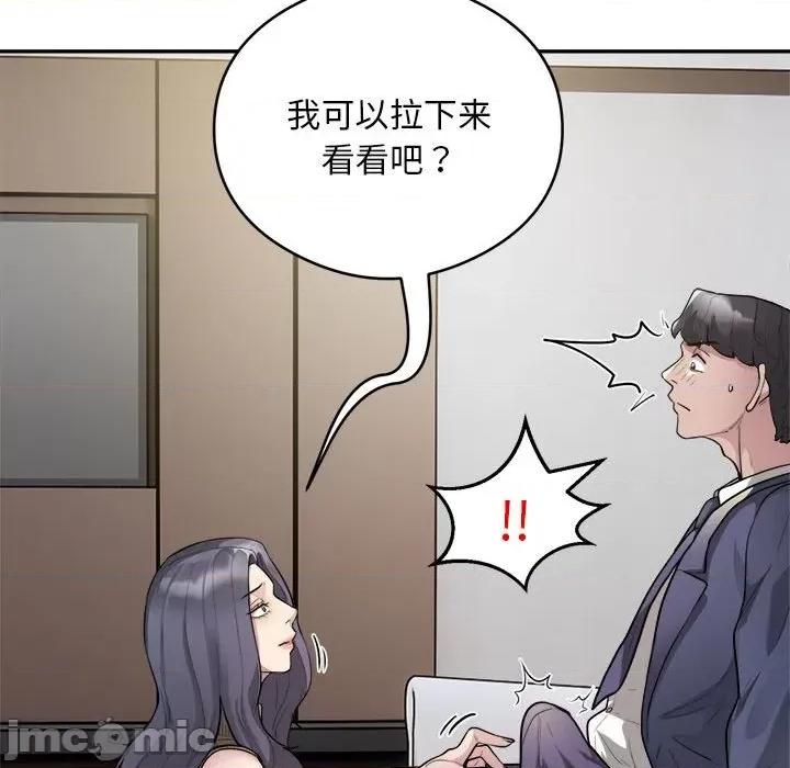 银行业务员的秘密 银行业务员的秘密-银行业务员的秘密 第9话 第75页