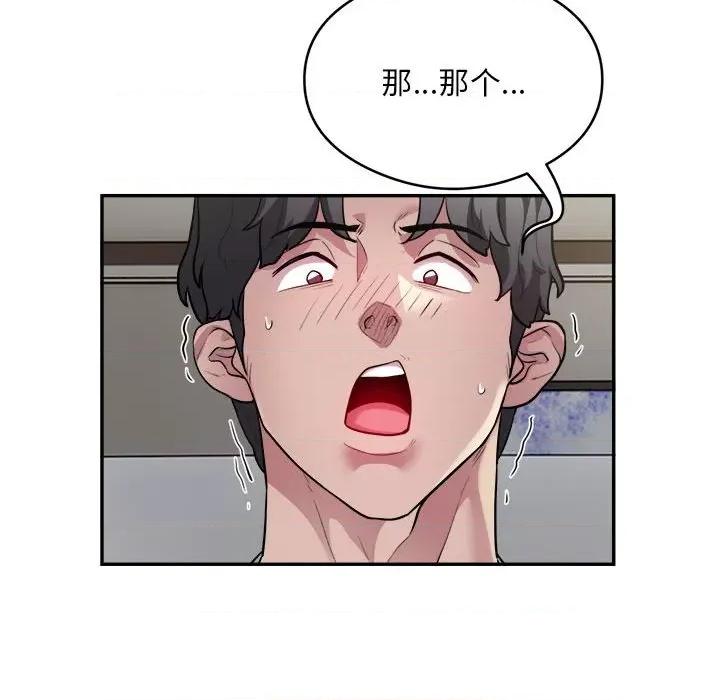 银行业务员的秘密 银行业务员的秘密-银行业务员的秘密 第9话 第77页