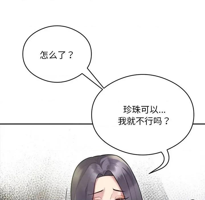 银行业务员的秘密 银行业务员的秘密-银行业务员的秘密 第9话 第78页