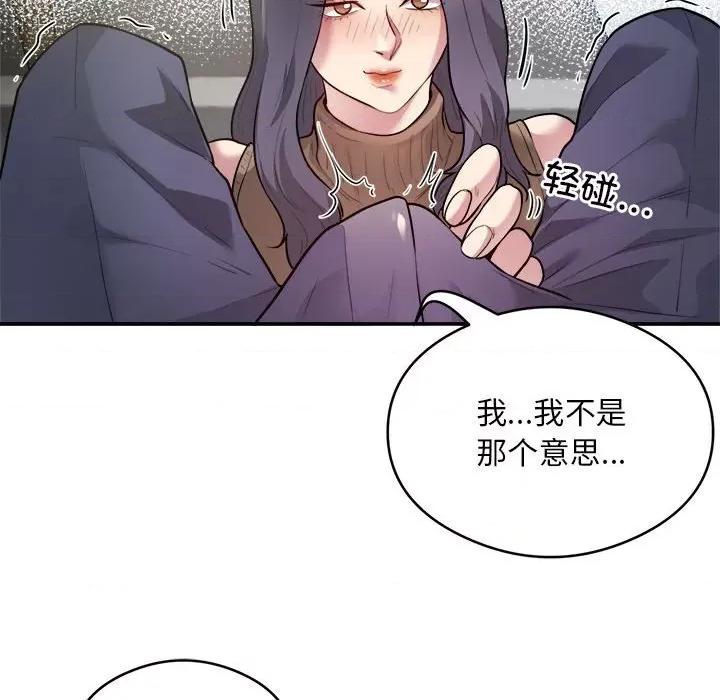 银行业务员的秘密 银行业务员的秘密-银行业务员的秘密 第9话 第79页