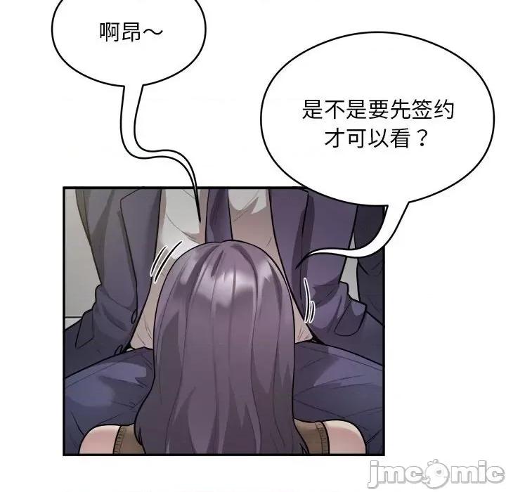 银行业务员的秘密 银行业务员的秘密-银行业务员的秘密 第9话 第80页