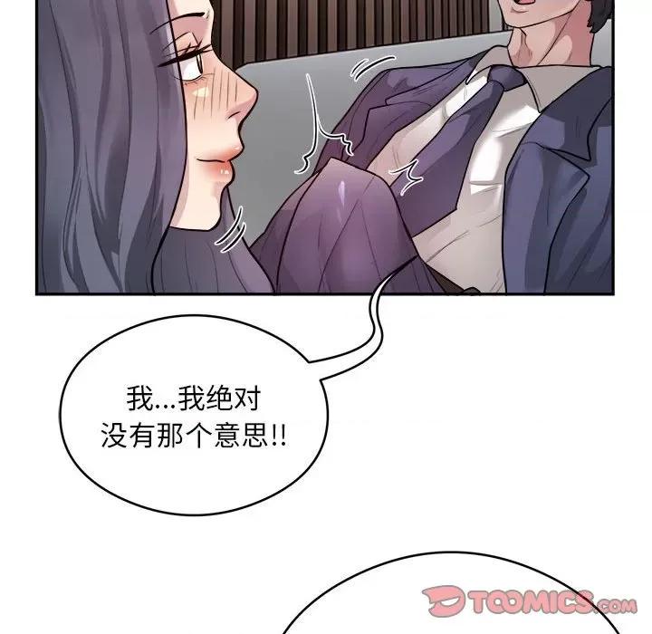 银行业务员的秘密 银行业务员的秘密-银行业务员的秘密 第9话 第82页