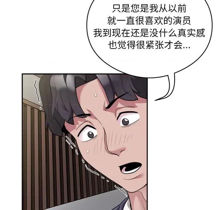 银行业务员的秘密 银行业务员的秘密-银行业务员的秘密 第9话 第83页