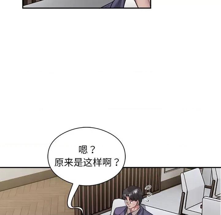 银行业务员的秘密 银行业务员的秘密-银行业务员的秘密 第9话 第84页