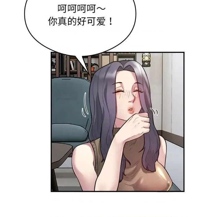 银行业务员的秘密 银行业务员的秘密-银行业务员的秘密 第9话 第86页