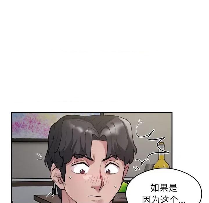 银行业务员的秘密 银行业务员的秘密-银行业务员的秘密 第9话 第87页