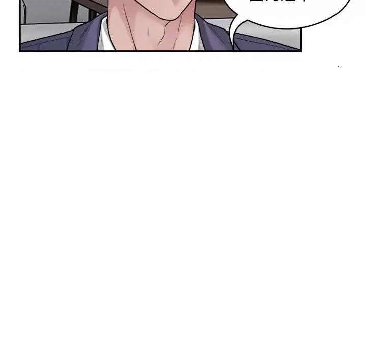 银行业务员的秘密 银行业务员的秘密-银行业务员的秘密 第9话 第88页