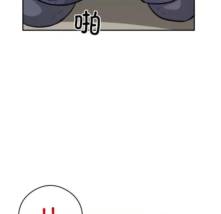 银行业务员的秘密 银行业务员的秘密-银行业务员的秘密 第9话 第91页